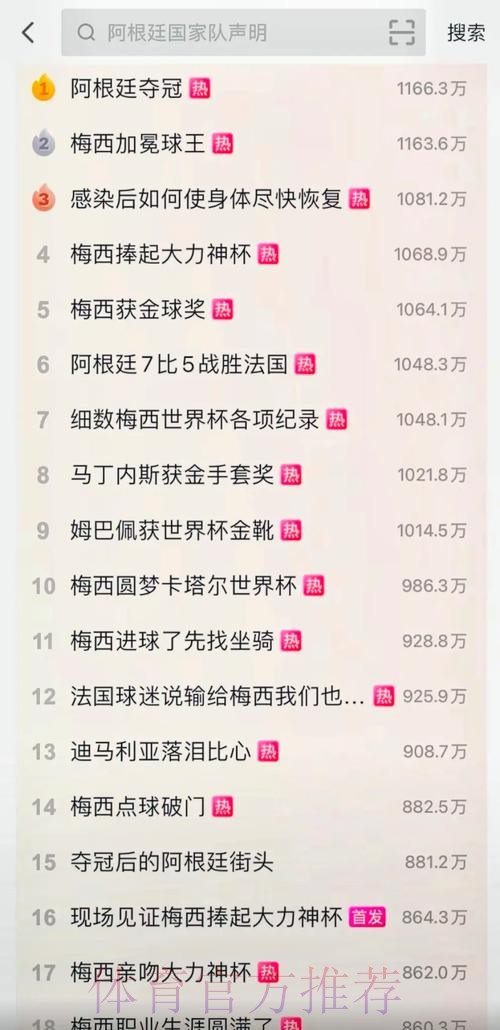 微博平台是否支持世界杯下注