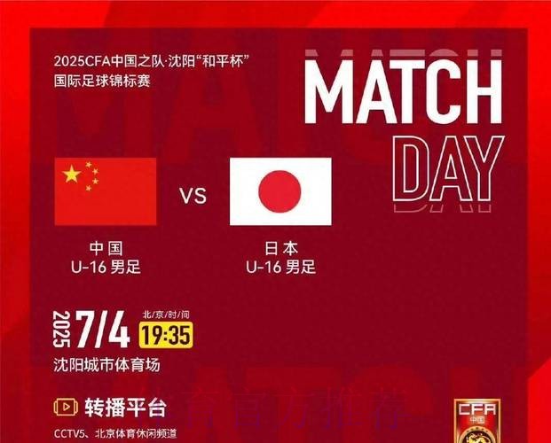 世界杯中国对日本比赛高清免费直播 世界杯中国对日本比赛高清免费直播