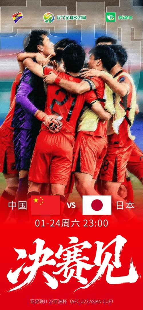 世界杯中国对日本比赛高清免费直播 世界杯中国对日本比赛高清免费直播