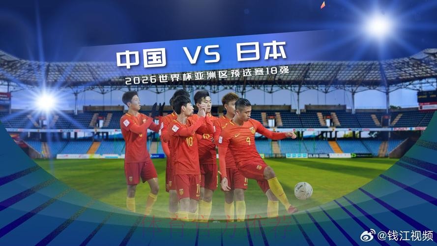 世界杯中国对日本比赛高清免费直播 世界杯中国对日本比赛高清免费直播