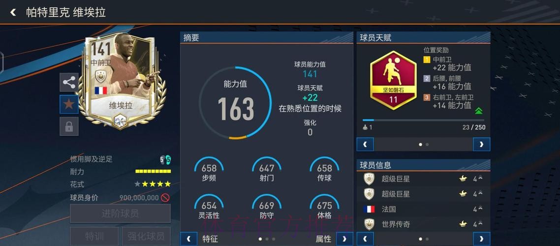 世界杯外围平台的独特优势解析 世界杯外围平台的独特优势解析