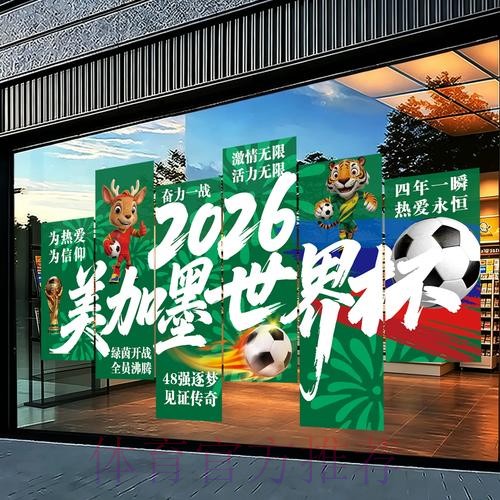 2026世界杯投注指南：如何聪明下注